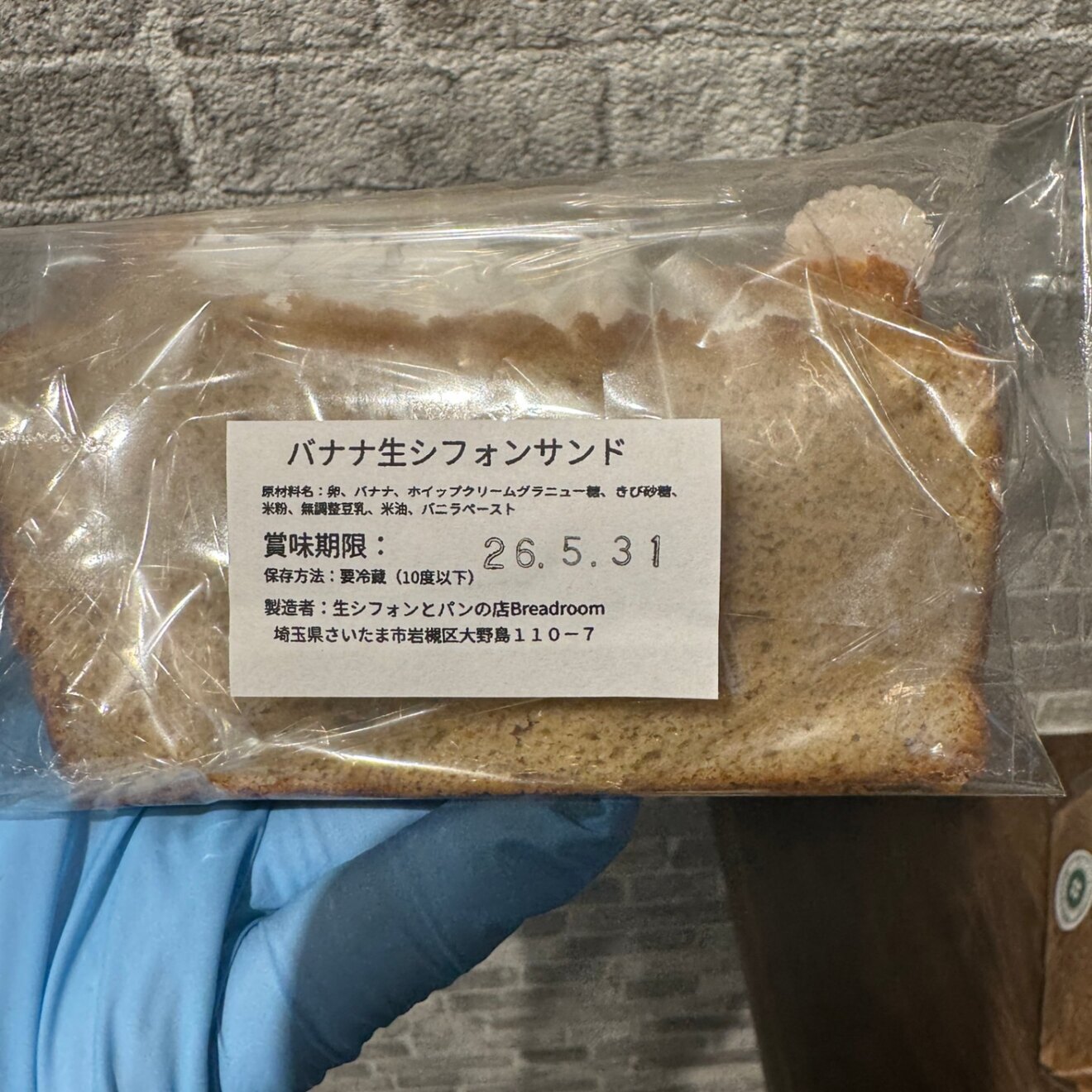 【5月30日製造】フードロスセット割🍰シフォン・サンドセット！総額3720円が2400円！
