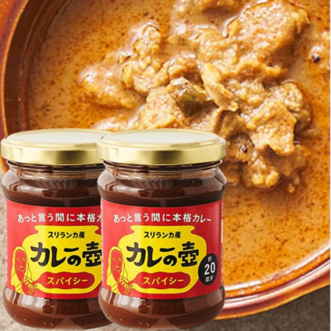 カレーの壺 スパイシー 200g×2本・40皿分 本格スパイスカレー｜動物性原材料・小麦粉不使用