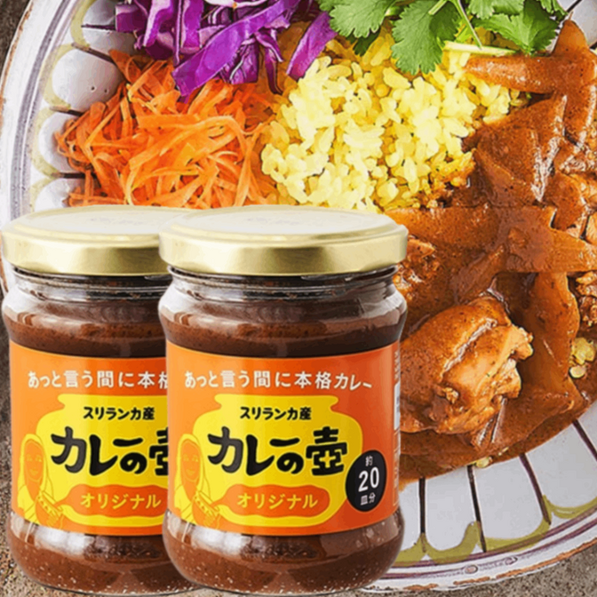 カレーの壺 オリジナル 200g×2本・40皿分 本格スパイスカレー｜動物性原材料・小麦粉不使用