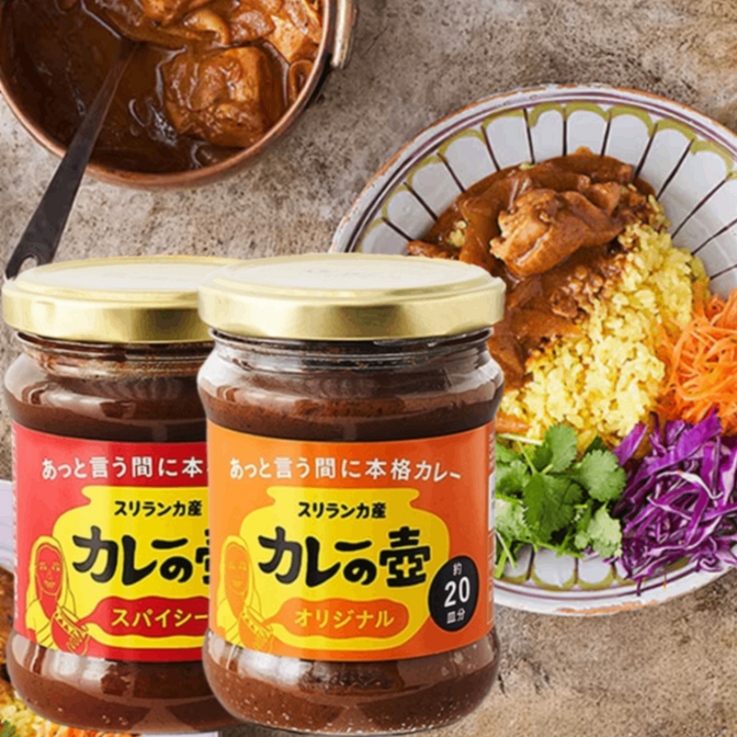 カレーの壺 スパイシー&オリジナル [食べ比べセット] 200g×2本・40皿分 本格スパイスカレー