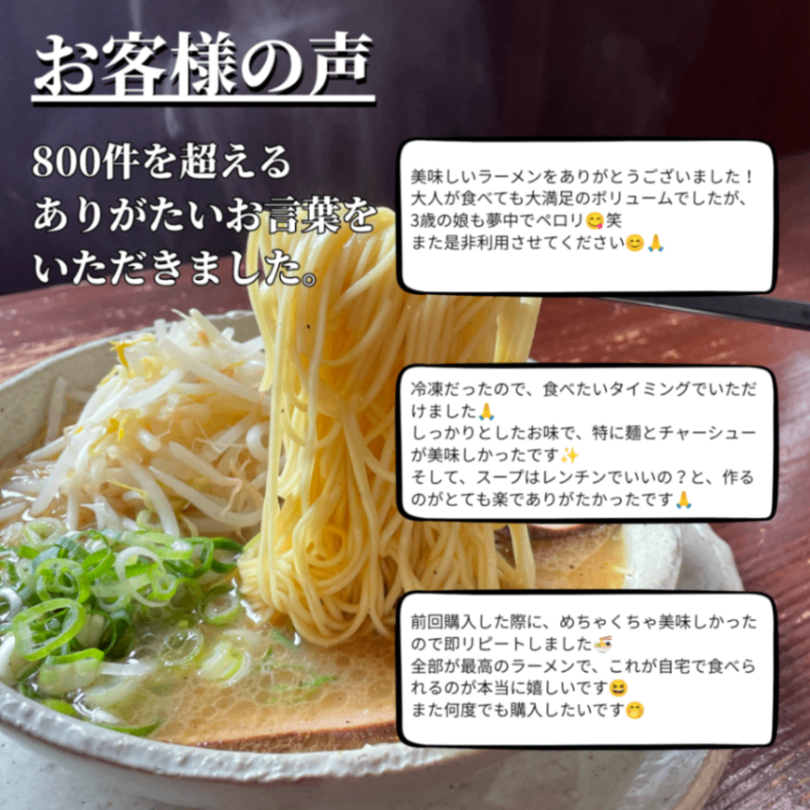 【6月限定】🍜鶏ガラ味噌ラーメン４食（チャーシュー・メンマ付き）【父の日ギフト】