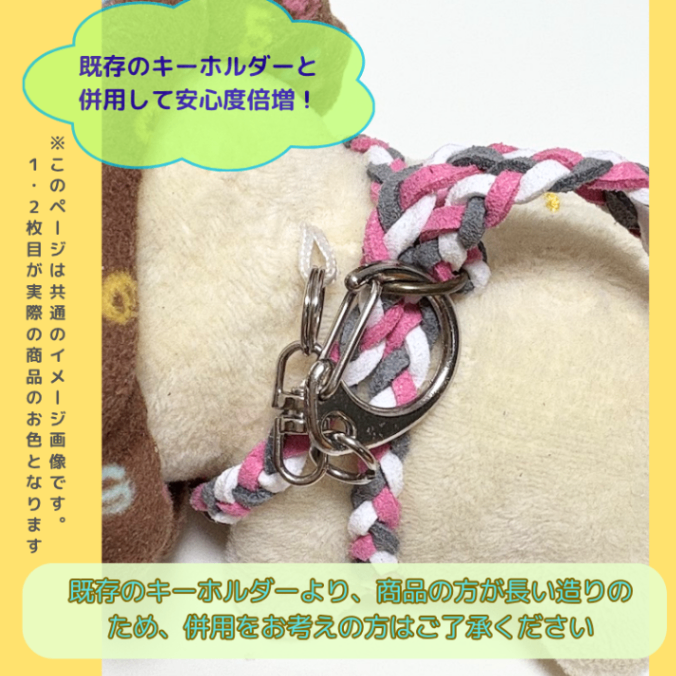 カラフルかわいい【父の日ギフト】ハンドメイド★学長ぬいぐるみ専用ハーネス☆学長と一緒におでかけ★