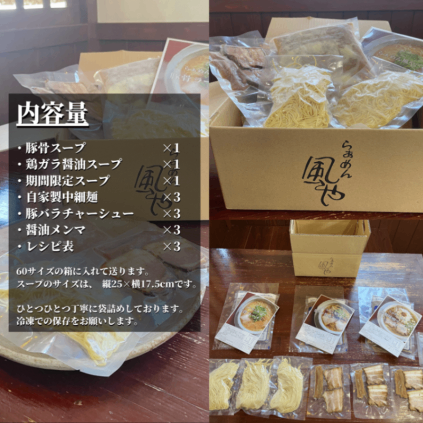 【醤油・豚骨・鶏ガラ味噌】🍜６月の食べくらべラーメン3食セット【父の日ギフト】