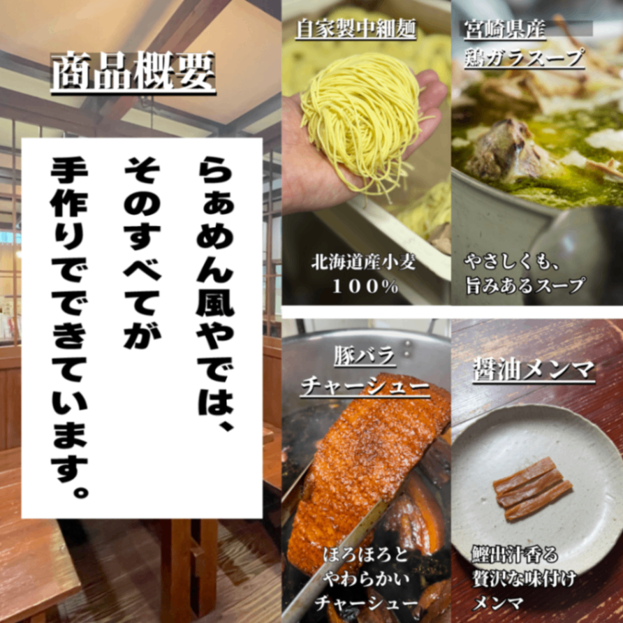 【6月限定】🍜鶏ガラ味噌ラーメン４食（チャーシュー・メンマ付き）【父の日ギフト】