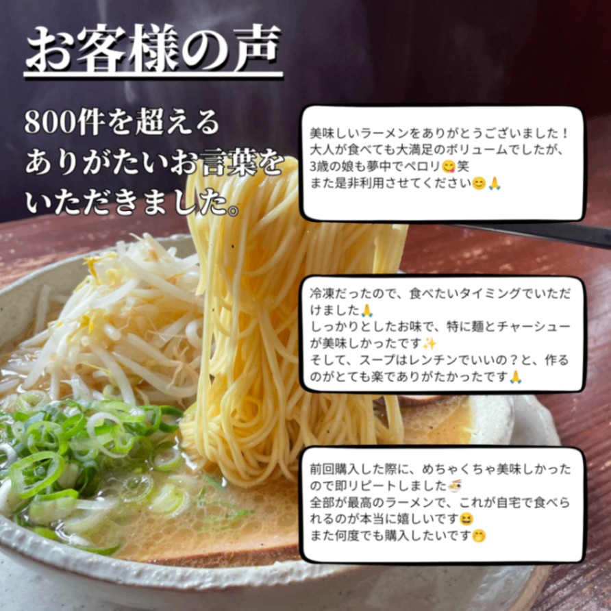 【醤油・豚骨・鶏ガラ味噌】🍜食べくらべラーメン3食セット【父の日ギフト】