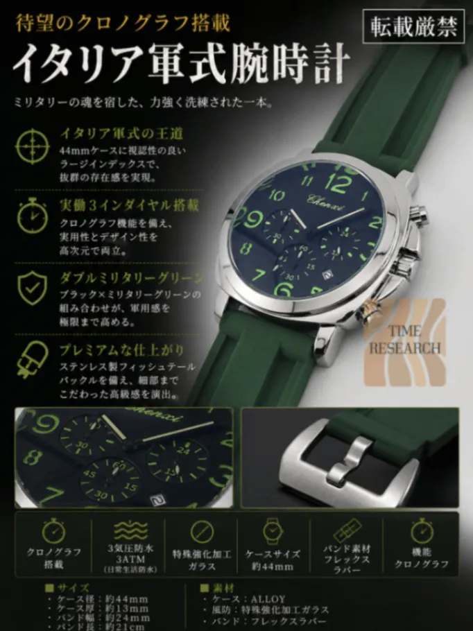 【待望のクロノグラフ搭載イタリア軍式腕時計/新品】フィッシュテールバックル装備⑥