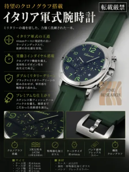 【待望のクロノグラフ搭載イタリア軍式腕時計/新品】フィッシュテールバックル装備⑥