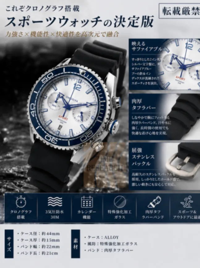 屈強スポーツウォッチを極める【２カウンター/新品】クロノグラフ 高強度ラバー ②