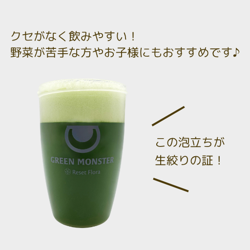 【お試し2本】青汁？いいえ「青汁入り乳酸菌飲料」です｜グリーンモンスター 腸活 生搾り青汁