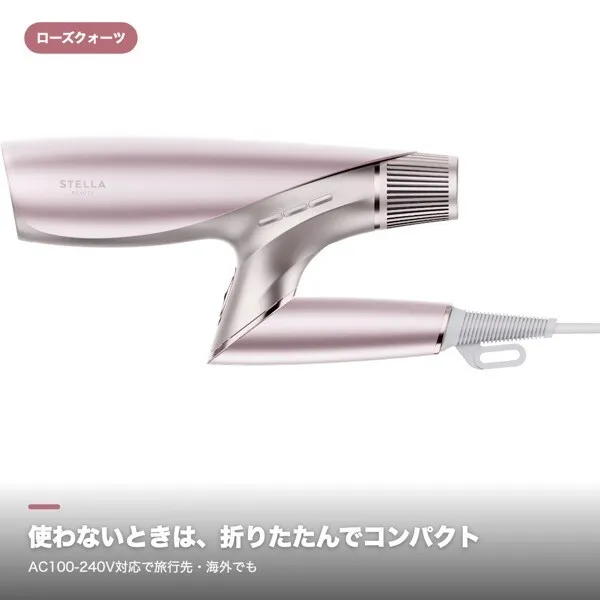 【サロン愛用】ステラボーテ シャインリバースヘアドライヤー JEWEL｜ローズクォーツ
