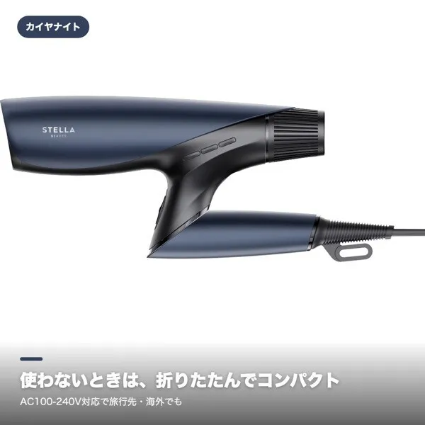 8月予約】【サロン愛用】ステラボーテ シャインリバースヘアドライヤー