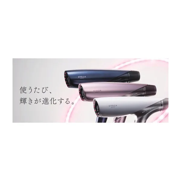 【サロン愛用】ステラボーテ シャインリバースヘアドライヤー JEWEL｜ホワイトダイヤモンド
