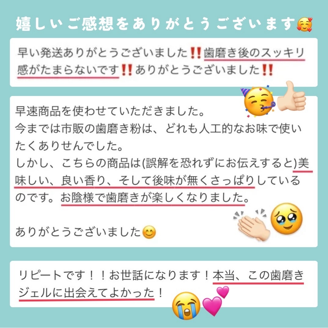 【🦁両学長に使っていただきました🎉】木曽檜歯磨きジェルPREMIUM 80g
