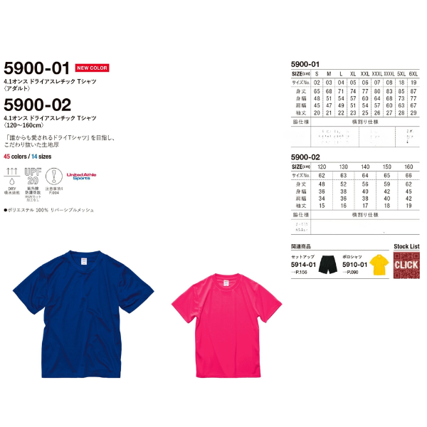 ⭐️100枚セット特別価格！⭐️ドライTシャツの決定版！4.1オンス ドライアスレチックTシャツ