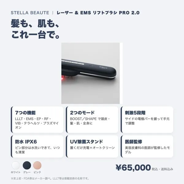 【サロンセレクト】ステラボーテ レーザー&EMSリフトブラシ PRO 2.0｜ニースローズピンク