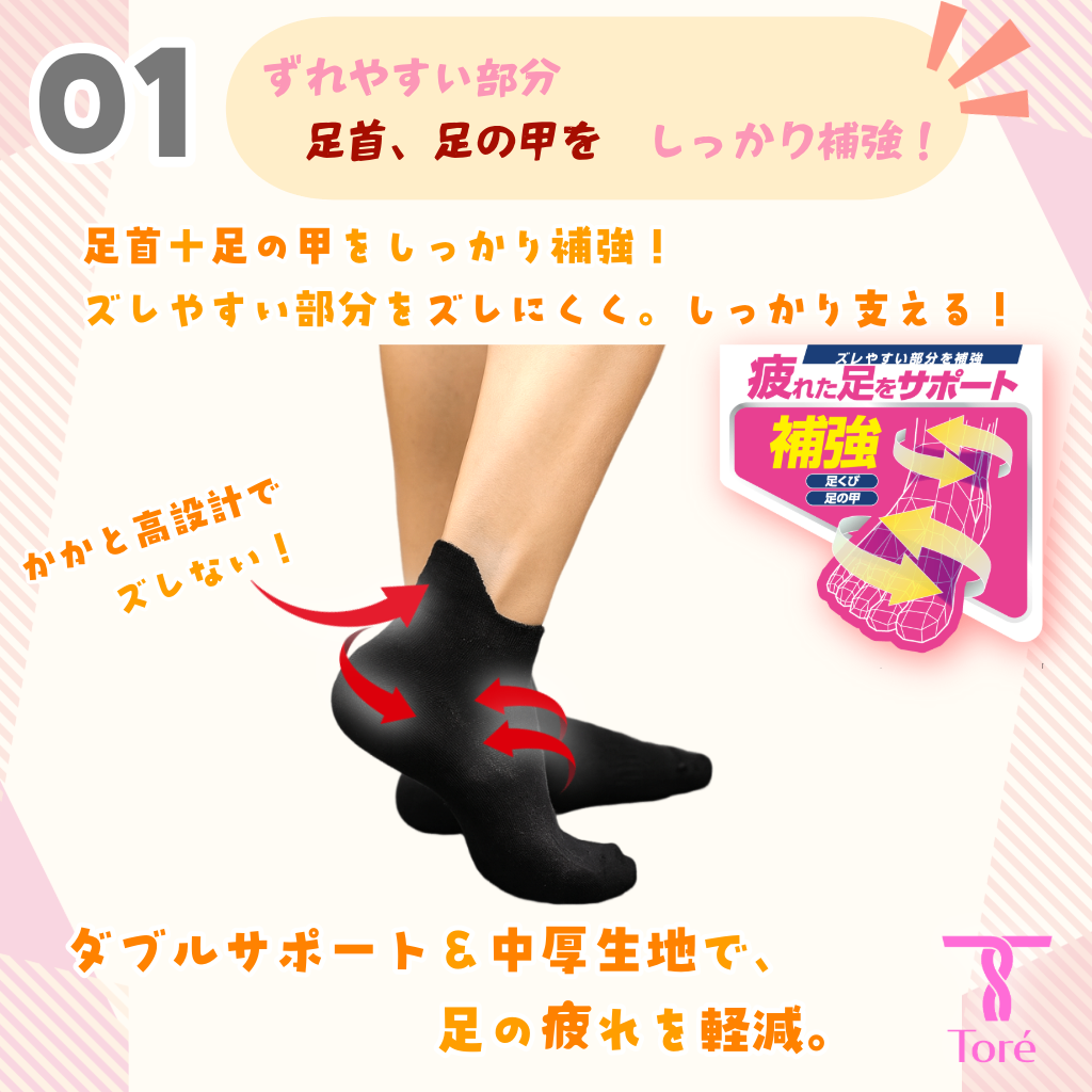 Toré スポーツ レディース くるぶしソックス サポソク 綿 厚手 6足セット 黒 ブラック