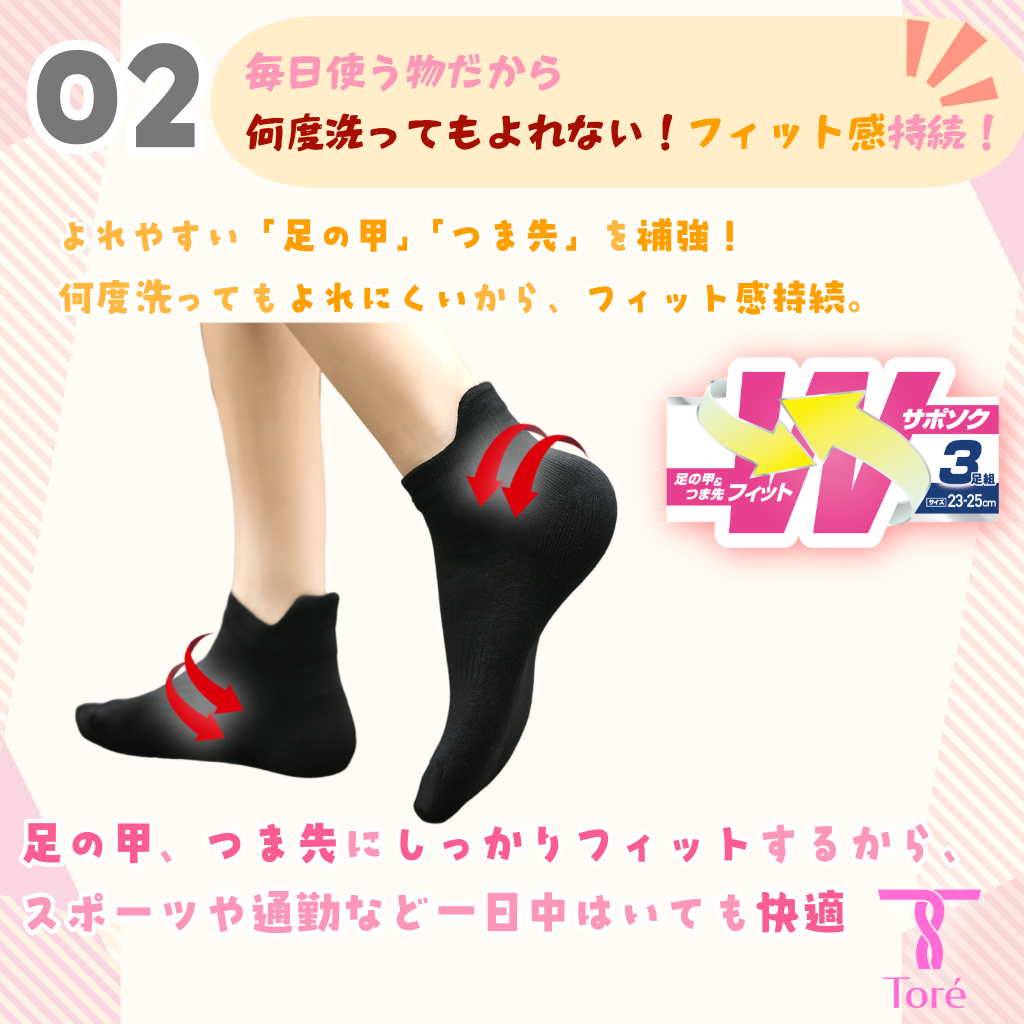 Toré スポーツ レディース くるぶしソックス サポソク 綿 厚手 6足セット カラー