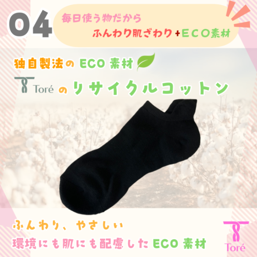 Toré スポーツ レディース くるぶしソックス サポソク 綿 厚手 6足セット カラー