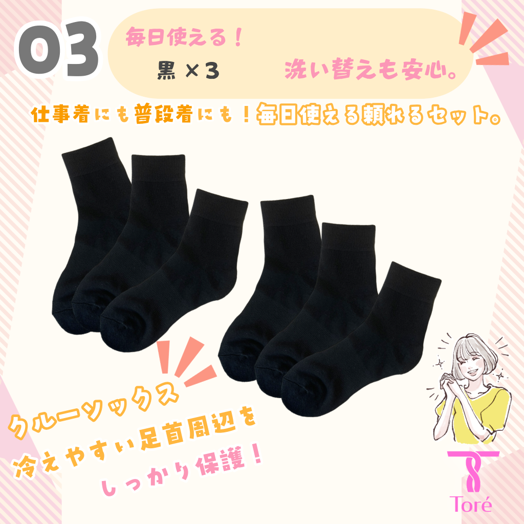 Toré スポーツ レディース クルーソックス サポソク 綿 厚手 6足セット 黒 ブラック