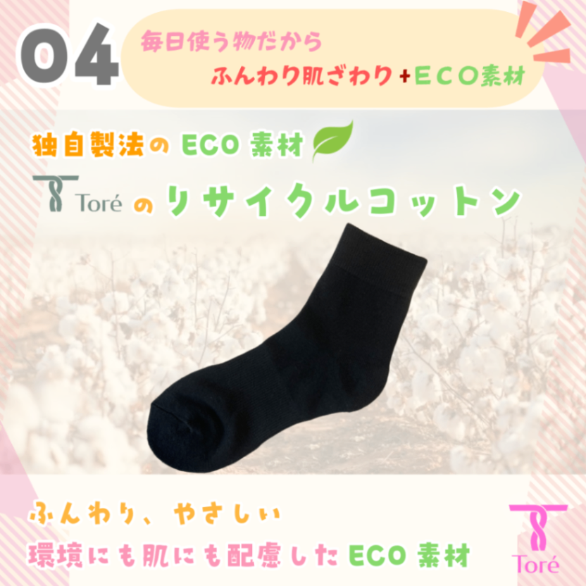 Toré スポーツ レディース クルーソックス サポソク 綿 厚手 6足セット 黒 ブラック