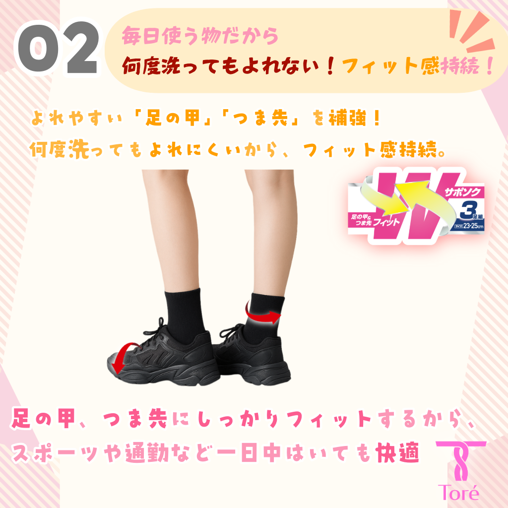 Toré スポーツ レディース クルーソックス サポソク 綿 厚手 6足セット カラー