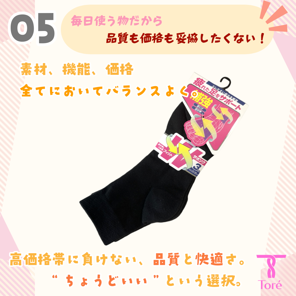 Toré スポーツ レディース クルーソックス サポソク 綿 厚手 6足セット カラー