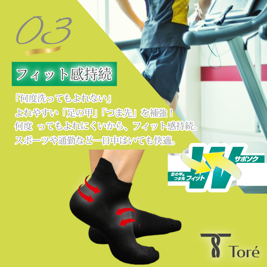 Toré スポーツ メンズ くるぶしソックス サポソク 綿 厚手 6足セット 黒 ブラック