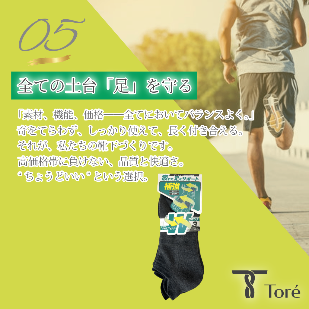 Toré スポーツ メンズ くるぶしソックス サポソク 綿 厚手 6足セット 黒 ブラック