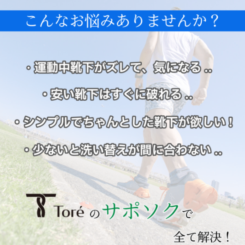 Toré スポーツ メンズ くるぶしソックス サポソク 綿 厚手 6足セット カラー