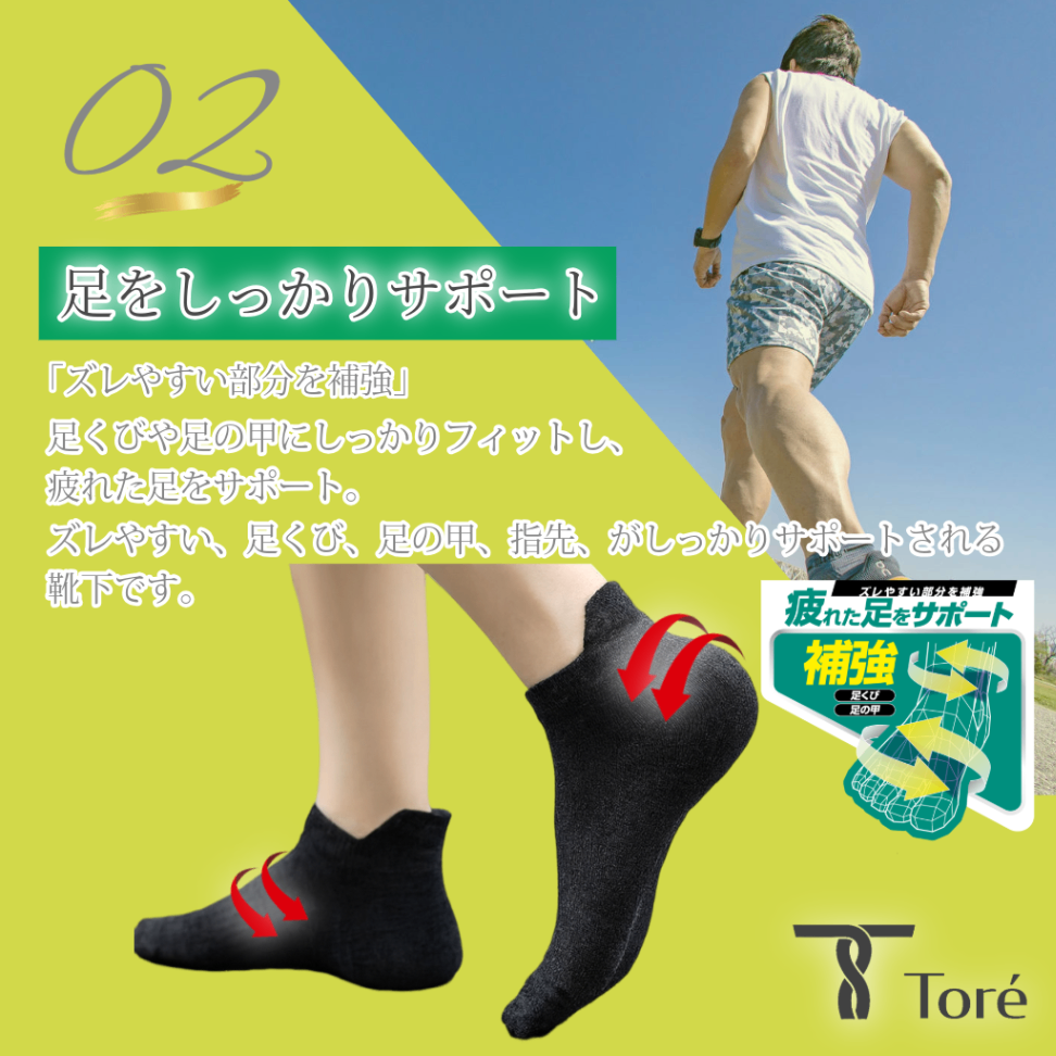 Toré スポーツ メンズ くるぶしソックス サポソク 綿 厚手 6足セット カラー