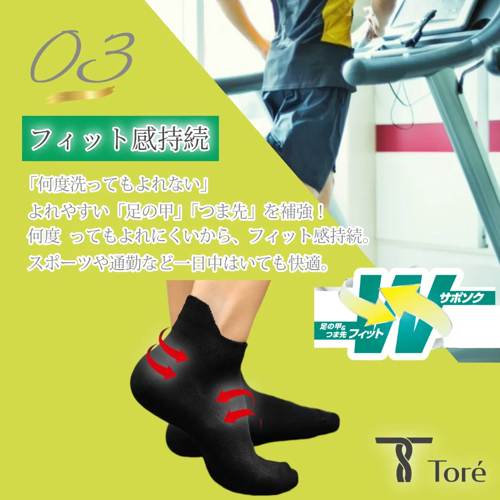 Toré スポーツ メンズ くるぶしソックス サポソク 綿 厚手 6足セット カラー