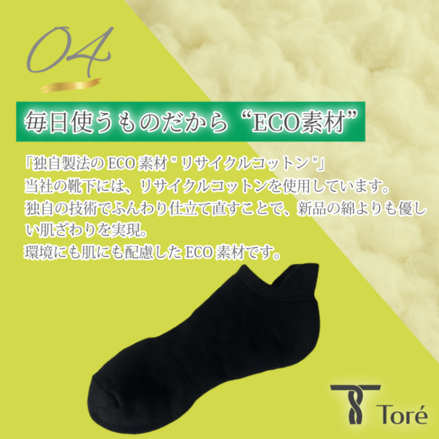 Toré スポーツ メンズ くるぶしソックス サポソク 綿 厚手 6足セット カラー
