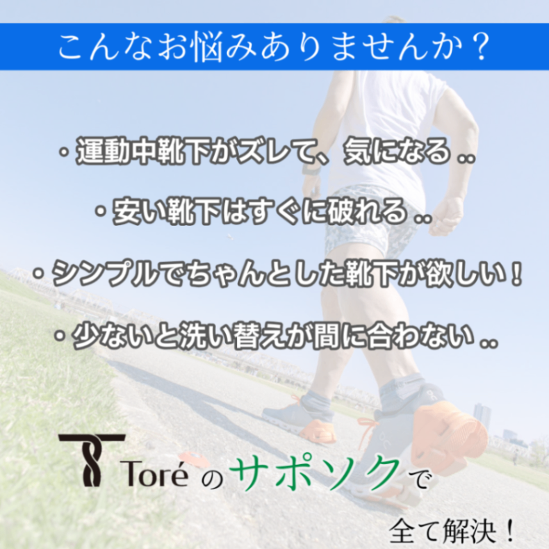 Toré スポーツ メンズ クルーソックス サポソク 綿 厚手 6足セット カラー