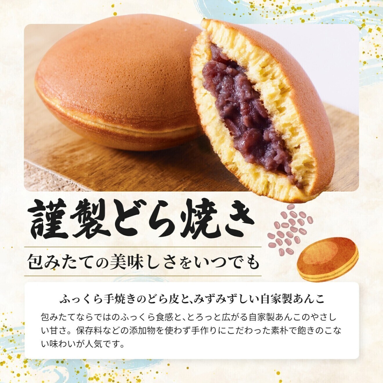 【父の日ギフト】小嶋や 無添加 手焼きどら焼き 3種6個 限定パッケージ【冷凍便】