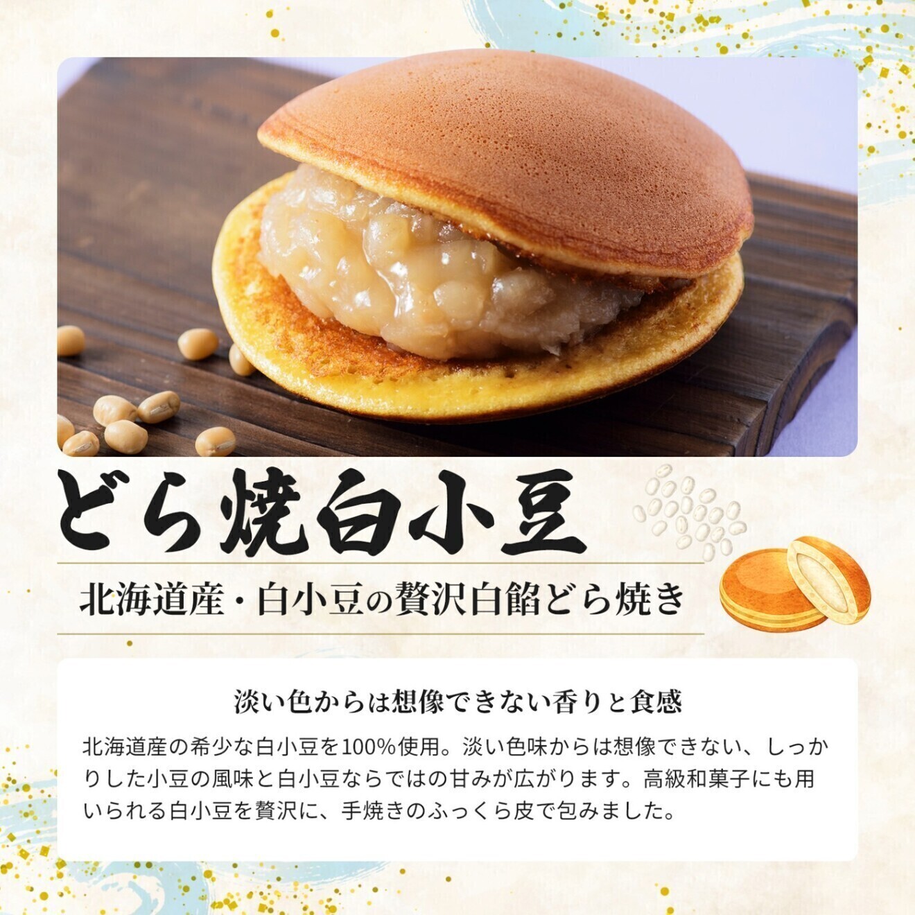 【父の日ギフト】小嶋や 無添加 手焼きどら焼き 3種6個 限定パッケージ【冷凍便】