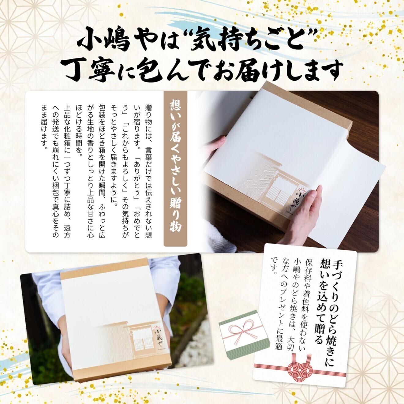 【父の日ギフト】小嶋や 無添加 手焼きどら焼き 3種6個 限定パッケージ【冷凍便】