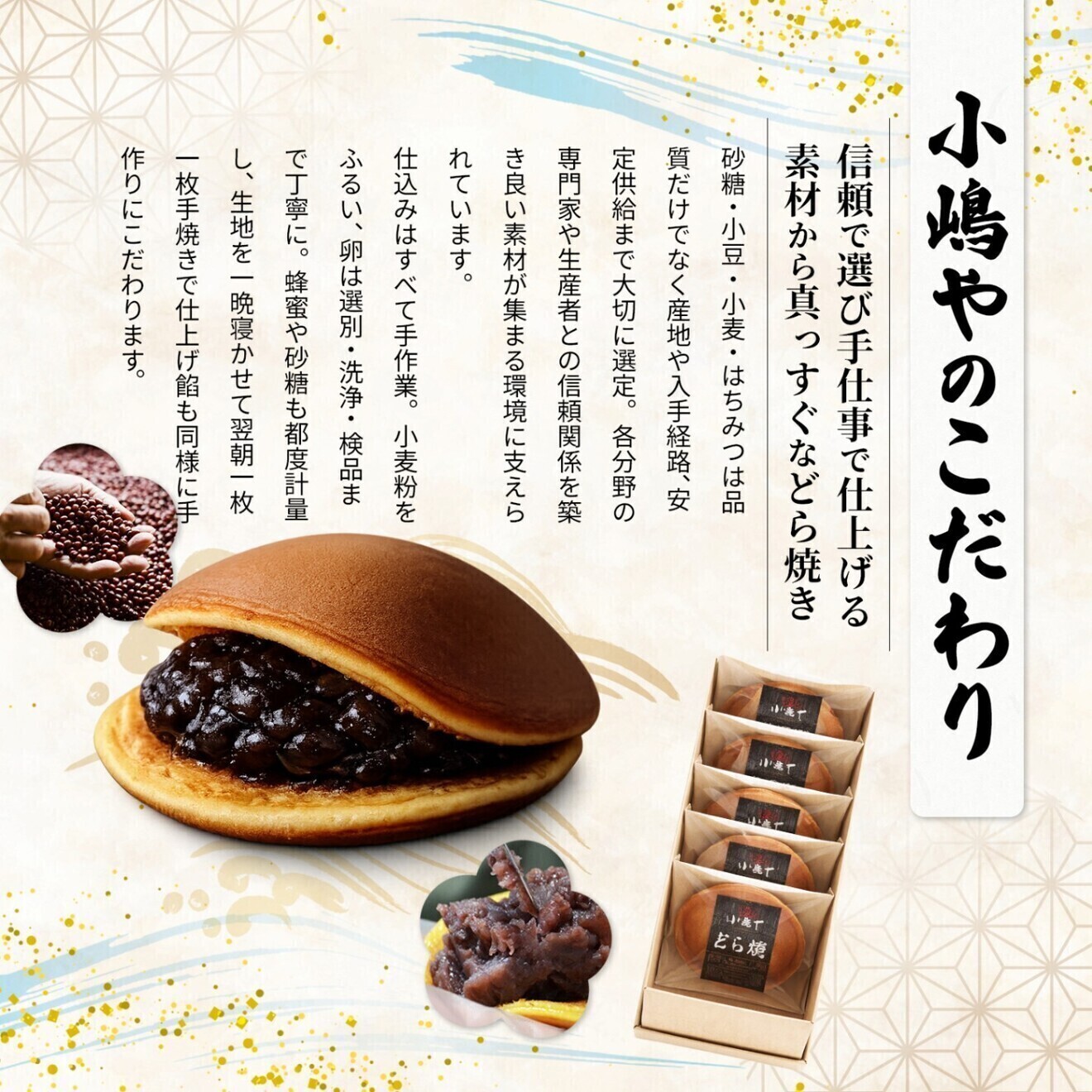 【父の日ギフト】小嶋や 無添加 手焼きどら焼き 3種6個 限定パッケージ【冷凍便】