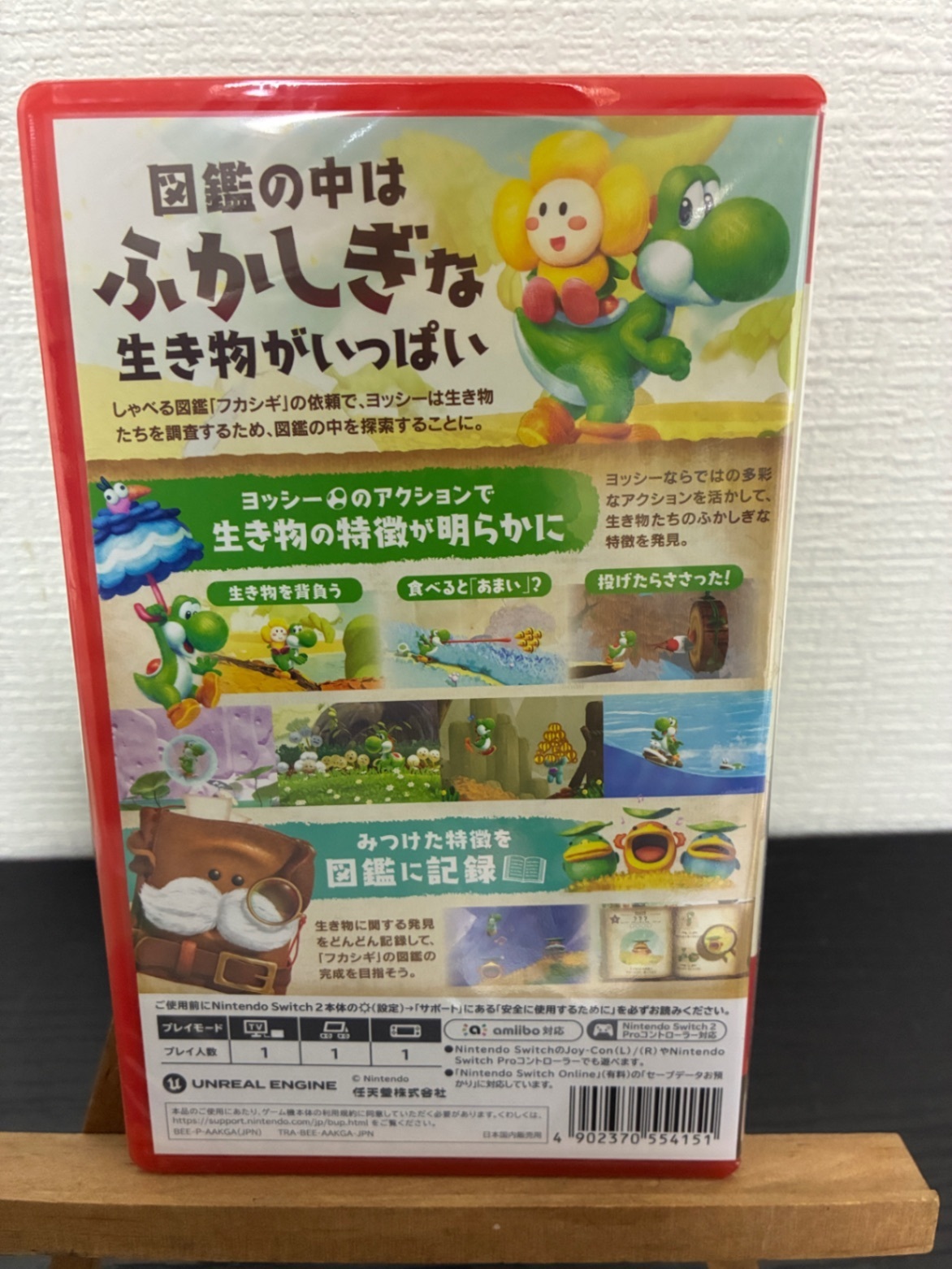 【新品未開封】ヨッシーとフカシギの図鑑 Switch2 ニンテンドースイッチ2