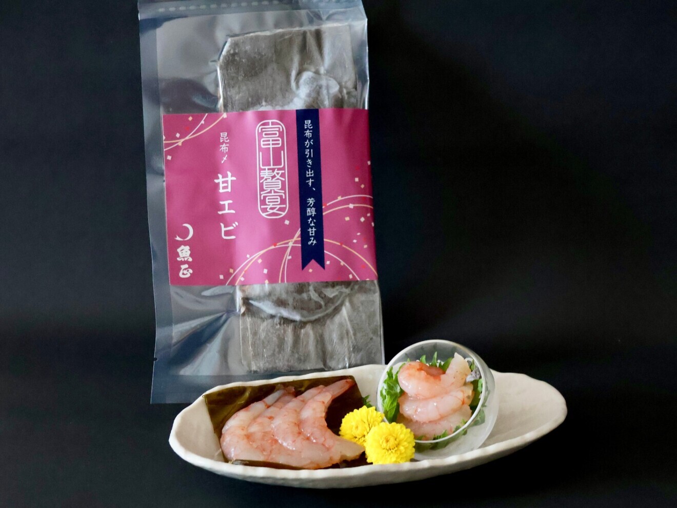 【父の日ギフト】お刺身昆布締め3種（ホタルイカ、甘エビ、ヒラメ）+ホタルイカの醤油麹漬け1パック