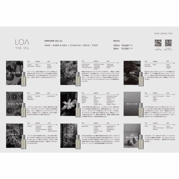 【サロン取扱】ロア LOA マルチオイル THE OIL 30ml｜選べる香り9種