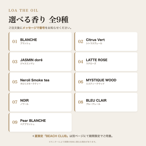 【サロン取扱】ロア LOA マルチオイル THE OIL 100ml｜選べる香り9種