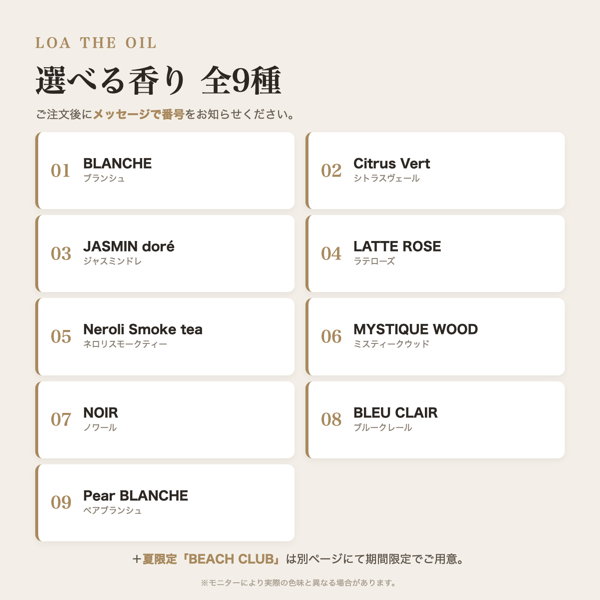 【サロン取扱】ロア LOA マルチオイル THE OIL 30ml｜選べる香り9種