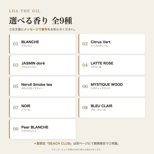 【サロン取扱】ロア LOA マルチオイル THE OIL 30ml｜選べる香り9種