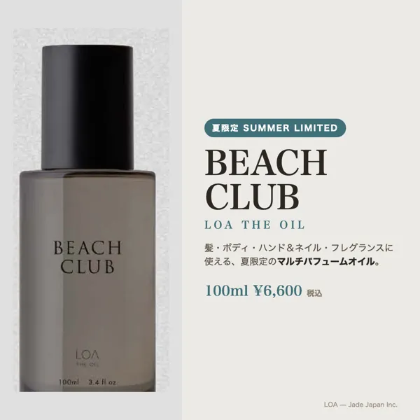 【夏限定/サロン取扱】ロア LOA BEACH CLUB マルチオイル 100ml