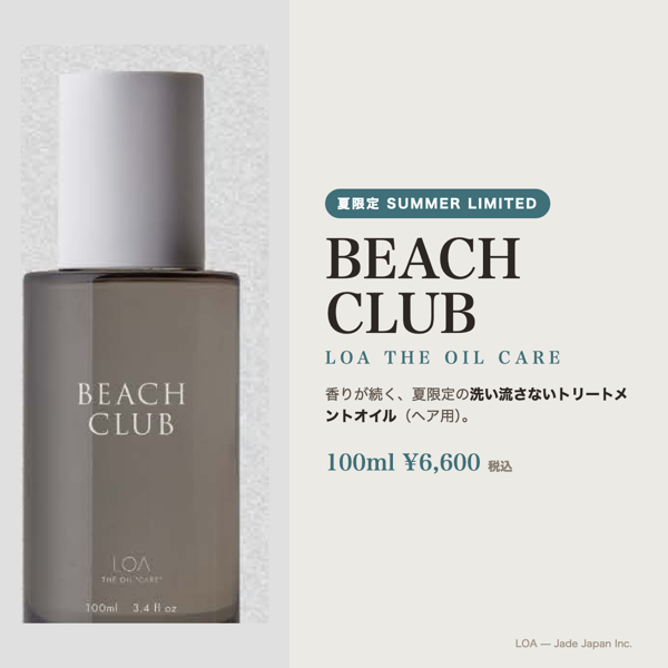 【夏限定/サロン取扱】ロア LOA BEACH CLUB トリートメントオイル 100ml