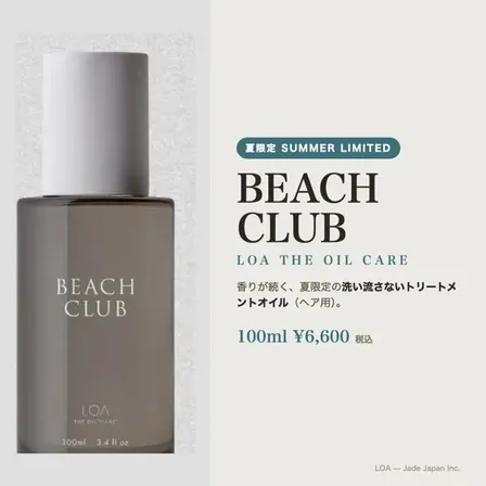 【夏限定/サロン取扱】ロア LOA BEACH CLUB トリートメントオイル 100ml