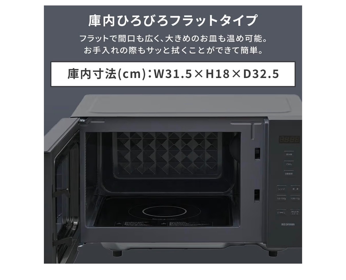 アイリスオーヤマ 電子レンジ 18L   IMB-F187-H グレー