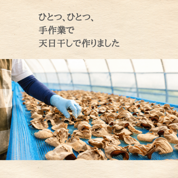 乾燥きくらげ（鹿児島県霧島産）
【★大容量パック】35g×3袋セット
