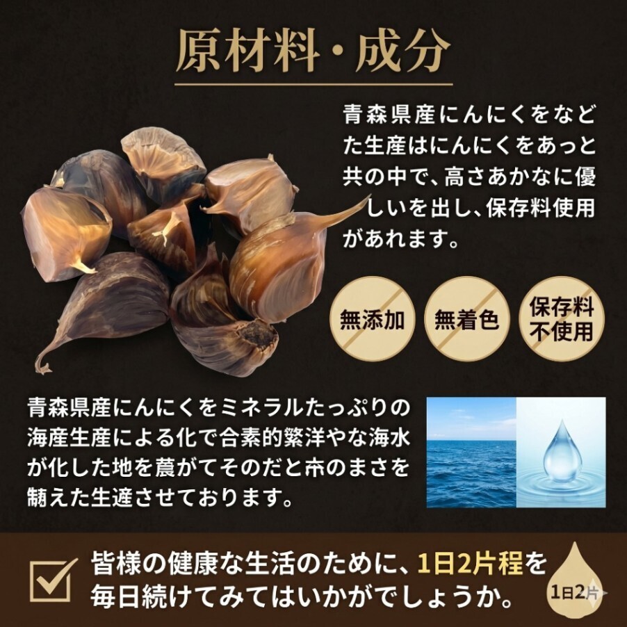 熟成黒にんにく たから 青森県産 無添加 発酵 黒ニンニク ミネラル海洋水使用 ポリフェノール 健康