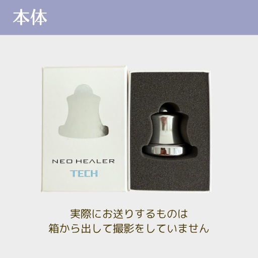 有名美容家も愛用し品薄状態｜握るだけで細胞から整う話題のマッサージアイテム「ネオヒーラーテック」